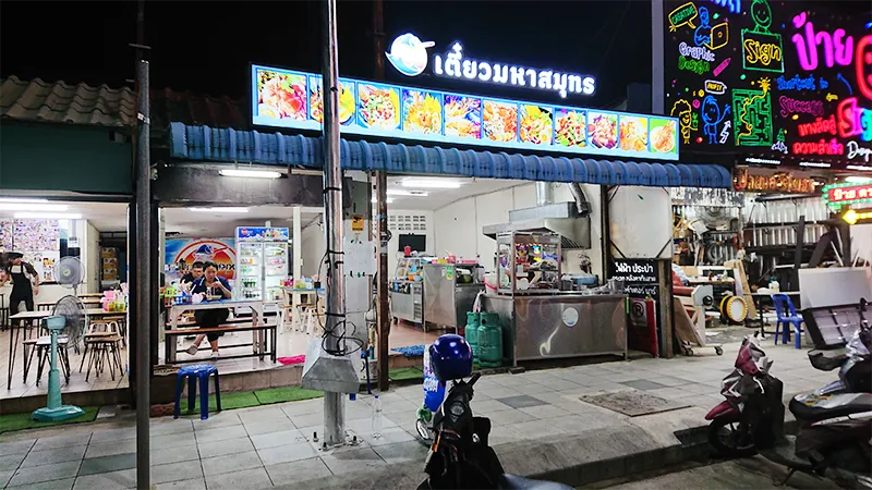 Mahasamutの外観