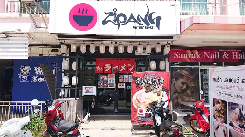 Ramen Zipang 外観